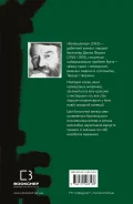 Колекціонер: роман - зображення 3