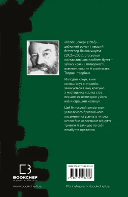 Задня сторона