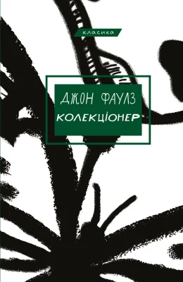 Лицьова сторона