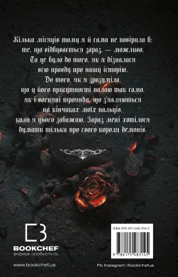 Задня сторона
