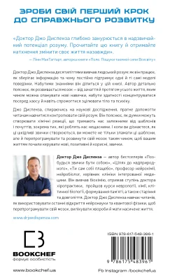 Задня сторона