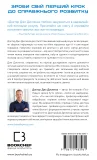 Розвивай свій мозок. Наука, що змінює розум - зображення 3