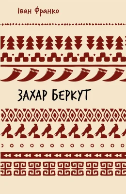 Лицьова сторона