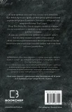 Розпусні загублені хлопці. Книга 3: Їхня люта Дарлінґ - зображення 3