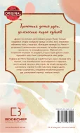 Благословення Небесного Урядника. Том 2 (Подарункове видання) - зображення 4