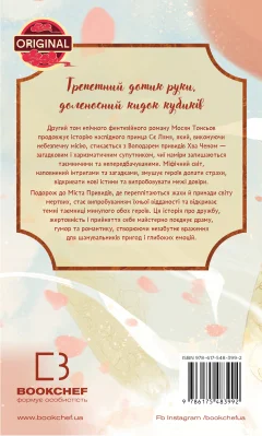 Задня сторона