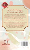 Благословення Небесного Урядника. Том 2 (Подарункове видання) - зображення 3