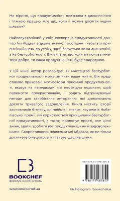 Задня сторона