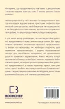 Продуктивність без турбот. Як зосереджуватися на важливих речах - зображення 3