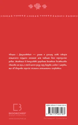 Задня сторона