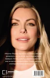 Говори лише хороше. Як я вижила в Playboy і віднайшла себе - зображення 3