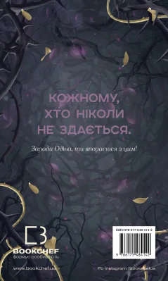 Задня сторона