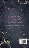 Тіньова королева. Книга 1: Двір круків і приреченості - зображення 3