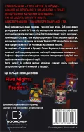 Жахастики Фазбера. Книга 5: Клич кролика - зображення 3