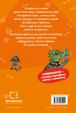 Minecraft. Книга 4: Чудовиська — поки не підеш на дно! - зображення 3