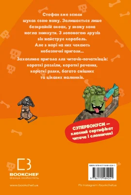 Задня сторона
