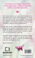 Тисяча друзок - зображення 3