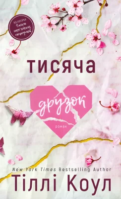 Лицьова сторона