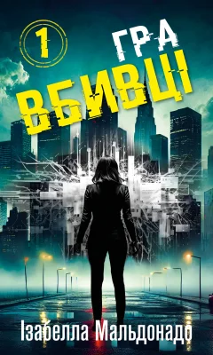 Лицьова сторона