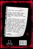 Злі книжки. Книга 1: Зла книжка - зображення 3