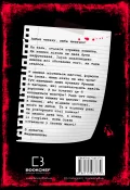 Злі книжки. Книга 1: Зла книжка - зображення 3
