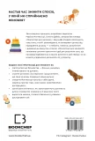 Монтессорі для немовлят. Як виховувати дитину з любов’ю, повагою та розумінням. Посібник для батьків - зображення 3