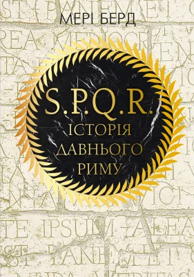 Лицьова сторона