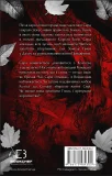 Плоть і вогонь. Книга 3: Вогонь у плоті - зображення 3