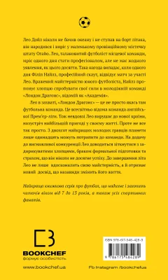 Задня сторона