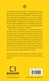 Академія. Книга 1: Академія - зображення 3