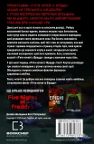 Жахастики Фазбера. Книга 7: Скелі - зображення 3