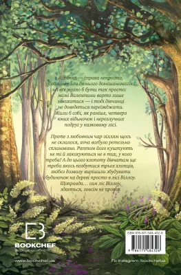 Задня сторона