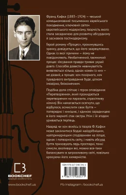 Задня сторона