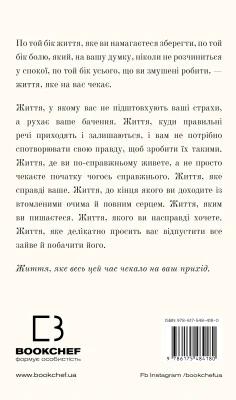 Задня сторона