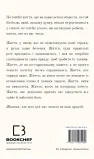 Життя, яке на вас чекає - зображення 3