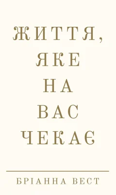 Лицьова сторона