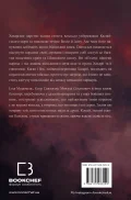 Богатир. Книга 3: Царство у полум’ї - зображення 3