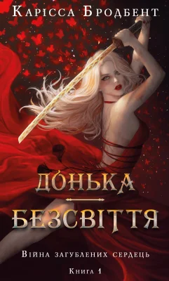 Лицьова сторона