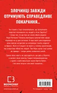 Грімм. Книга 2: Пташечка мовчить - зображення 3