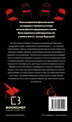 Задня сторона
