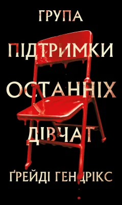 Лицьова сторона