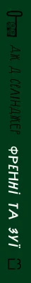 Корінець