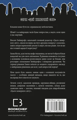Задня сторона