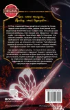 Благословення Небесного Урядника. Том 1 (Подарункове видання) - зображення 3