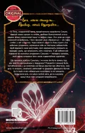 Благословення Небесного Урядника. Том 1 (Подарункове видання) - зображення 4