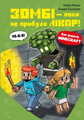 Лицьова сторона