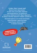 Minecraft. Книга 2: Монстр – поки не впадеш! - зображення 3