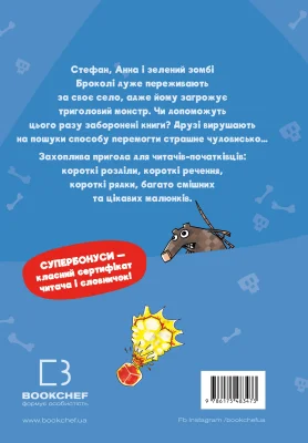 Задня сторона
