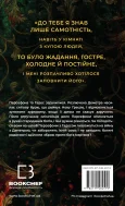 Гадес і Персефона. Книга 5: Доторк злості - зображення 3