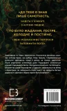 Гадес і Персефона. Книга 5: Доторк злості - зображення 3